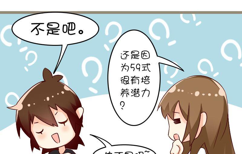 喜爱原因-第113话