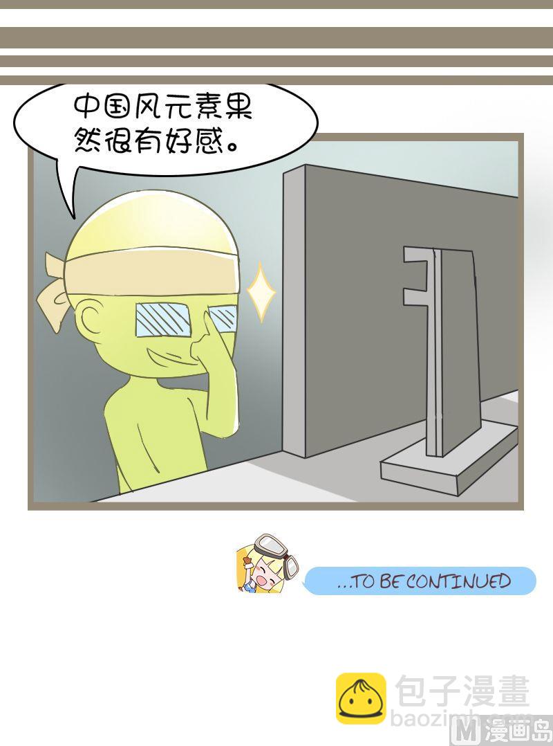 喜爱原因-第113话