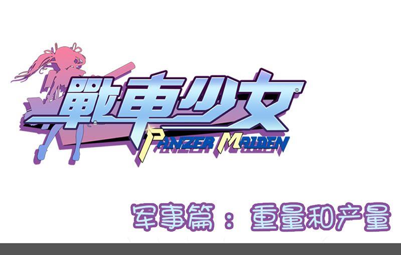 第116话 重量和产量-第115话