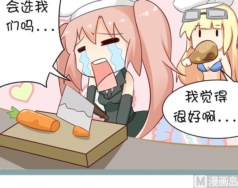 游戏：首选之争1-第125话