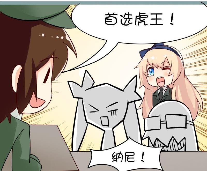 游戏：首选之争1-第125话