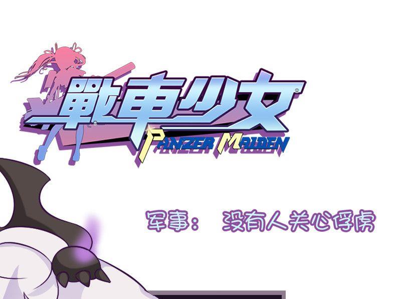 军事：没有人关心俘虏-第127话