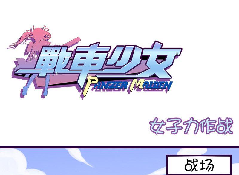 132 女子力作战-第131话