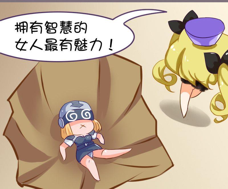 132 女子力作战-第131话