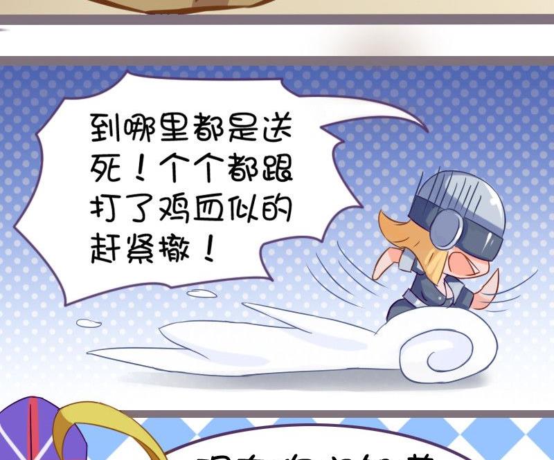 132 女子力作战-第131话