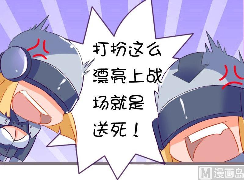 132 女子力作战-第131话