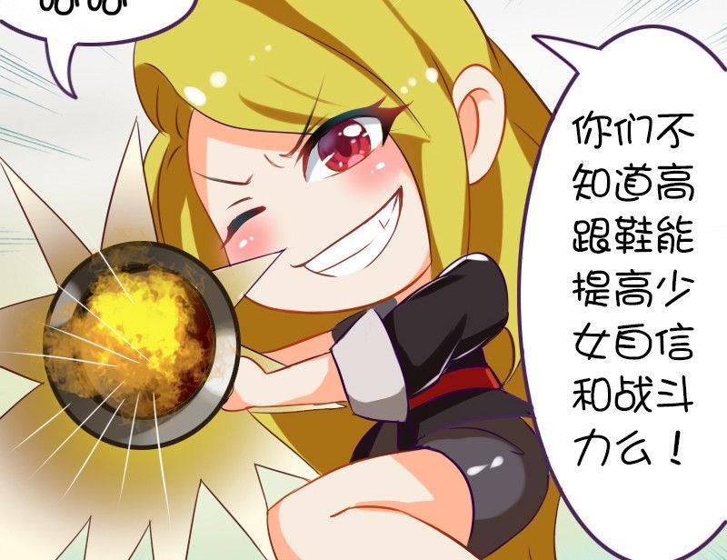 132 女子力作战-第131话