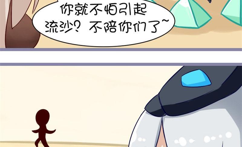 134 龙牙-第133话