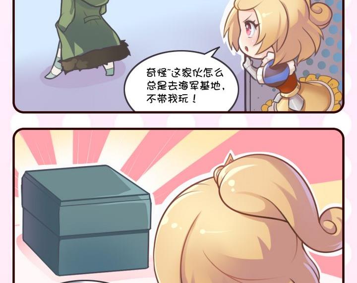 特殊待遇-第61话