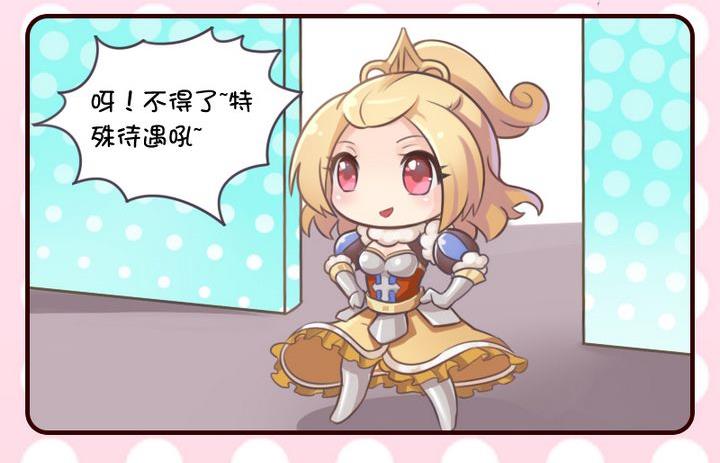 特殊待遇-第61话