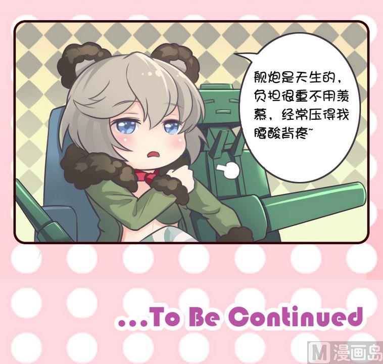 特殊待遇-第61话