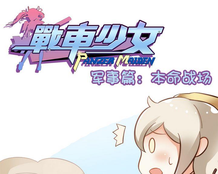 本命战场-第63话