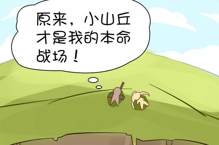 本命战场-第63话