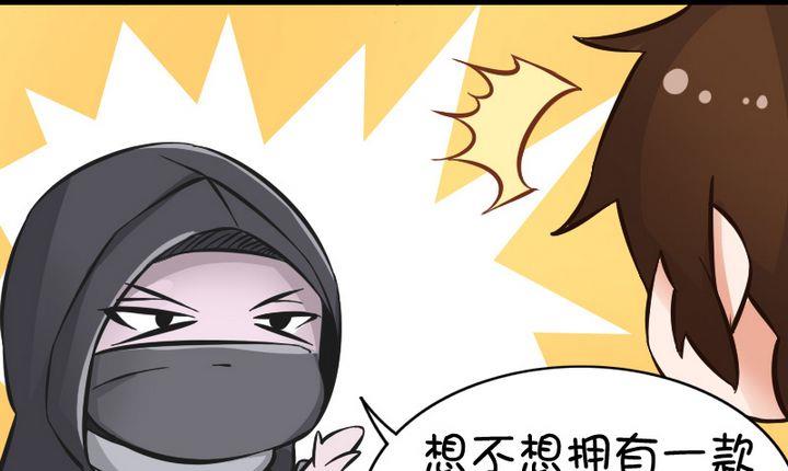 奸猾的军火商-第69话