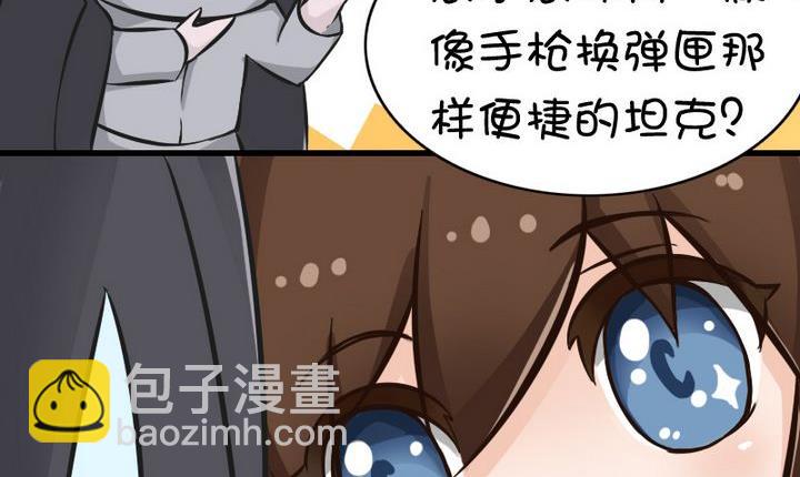 奸猾的军火商-第69话