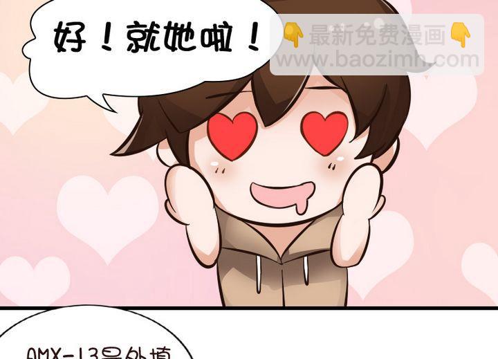 奸猾的军火商-第69话