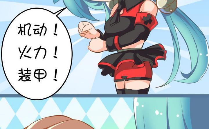 坦克三要素-第71话