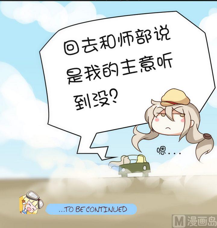 狙击炮手-第73话