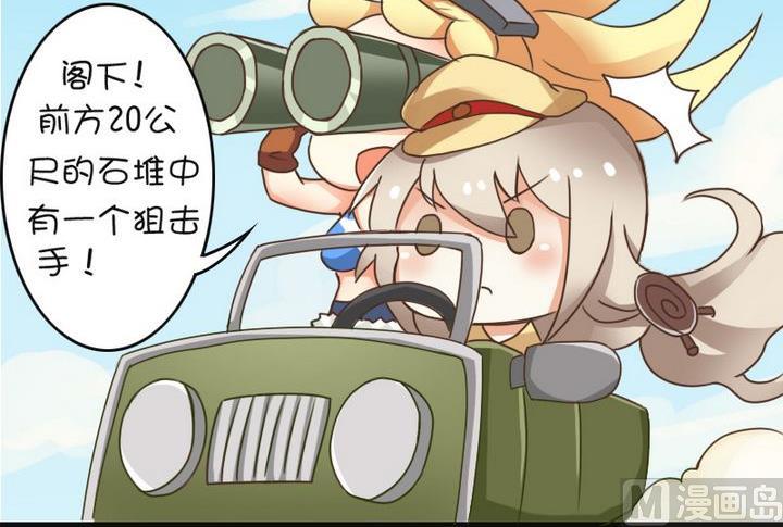 狙击炮手-第73话