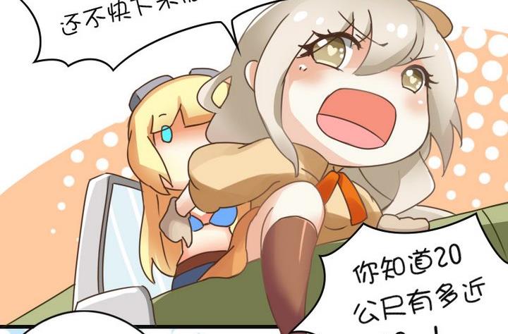 狙击炮手-第73话