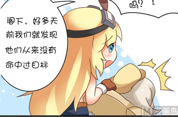 狙击炮手-第73话