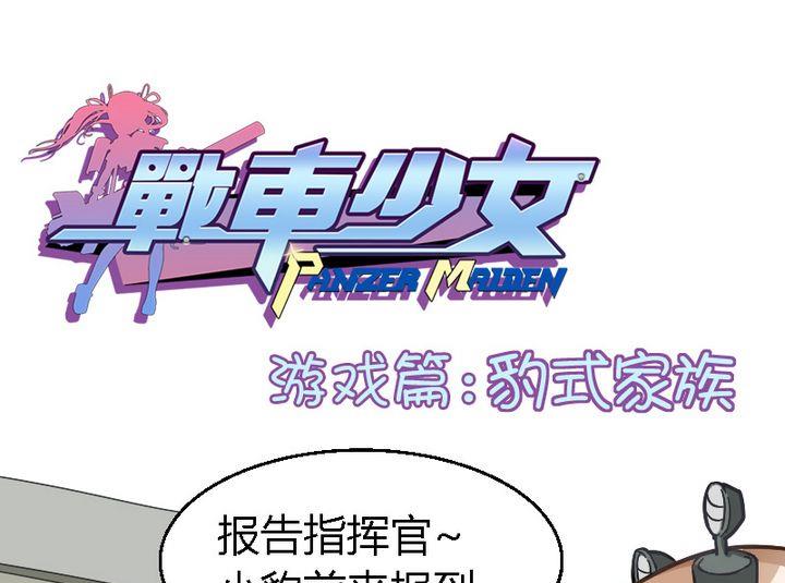 豹式家族-第75话