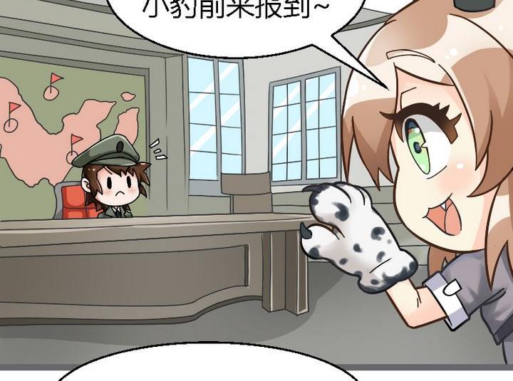 豹式家族-第75话