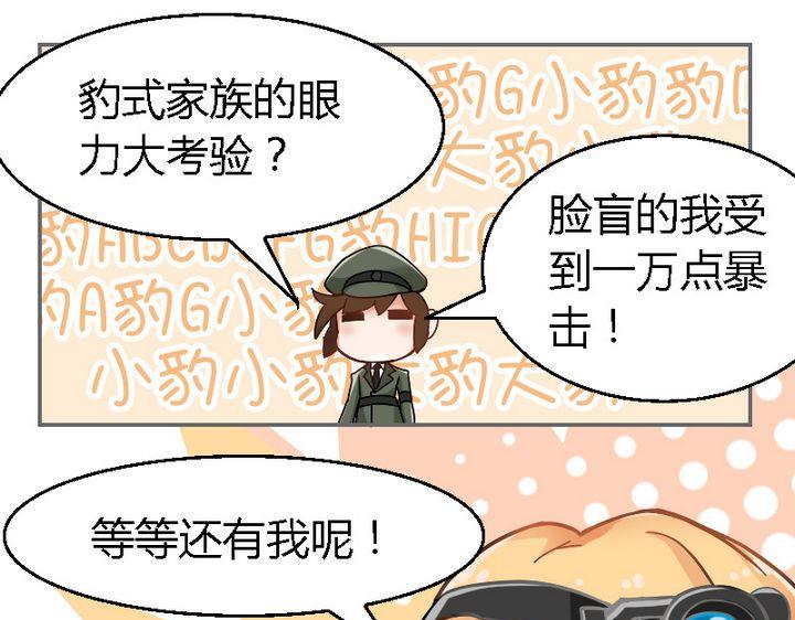 豹式家族-第75话