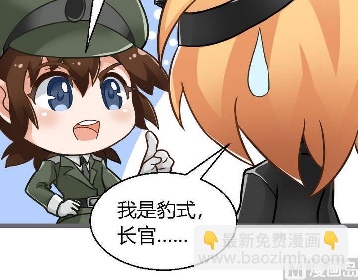 豹式家族-第75话