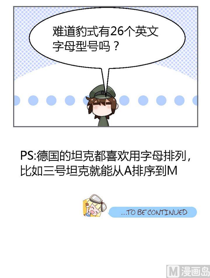 豹式家族-第75话