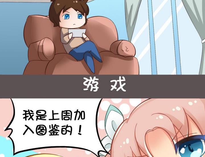 图鉴收集-第77话