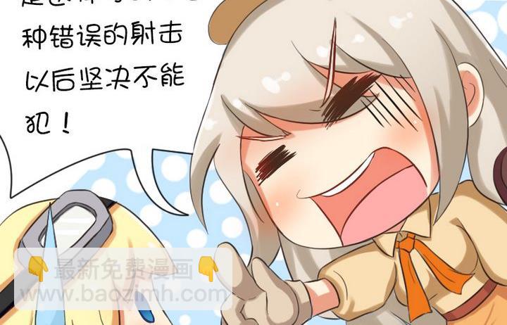 79射击训练（军事）-第79话