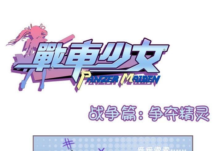 争夺精灵-第81话