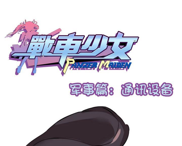 炮弹最密集的地方-第83话