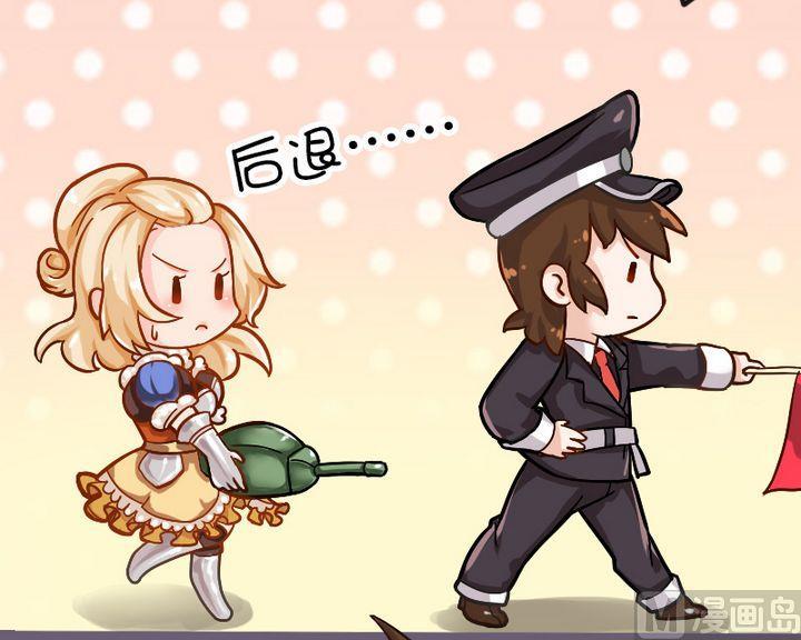 炮弹最密集的地方-第83话