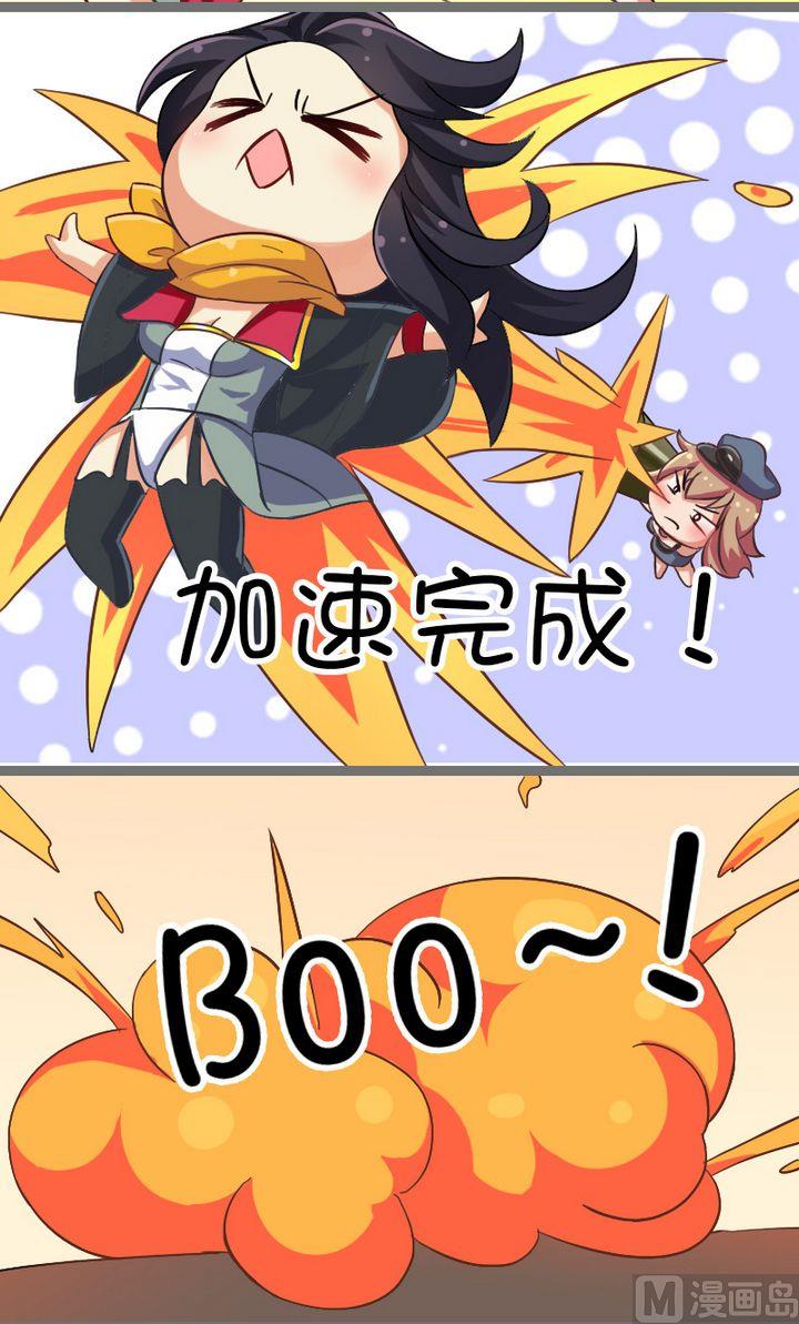 特别的加速方法-第87话