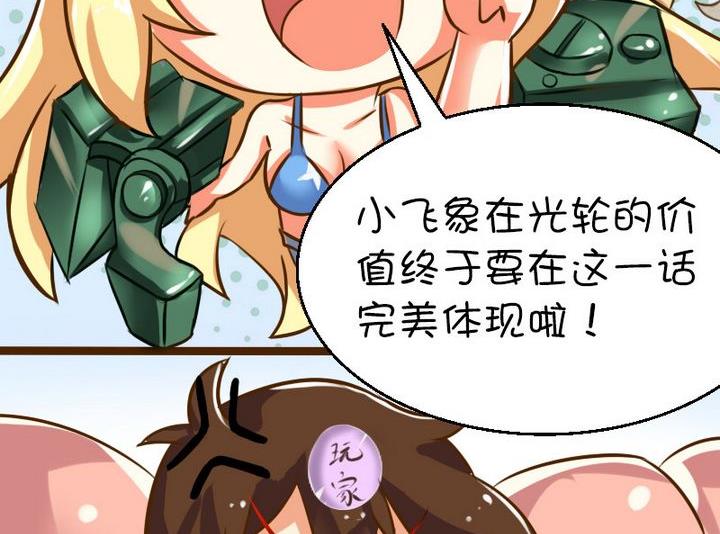 害我弄错-第89话