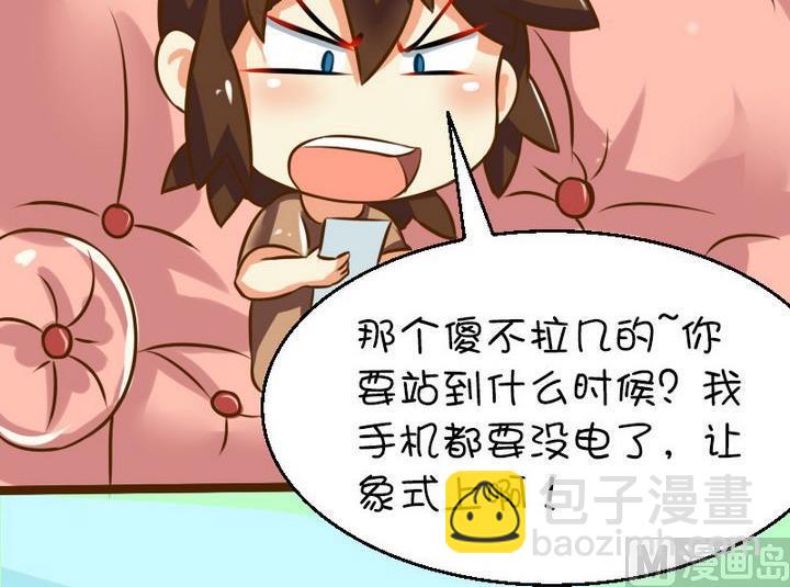 害我弄错-第89话