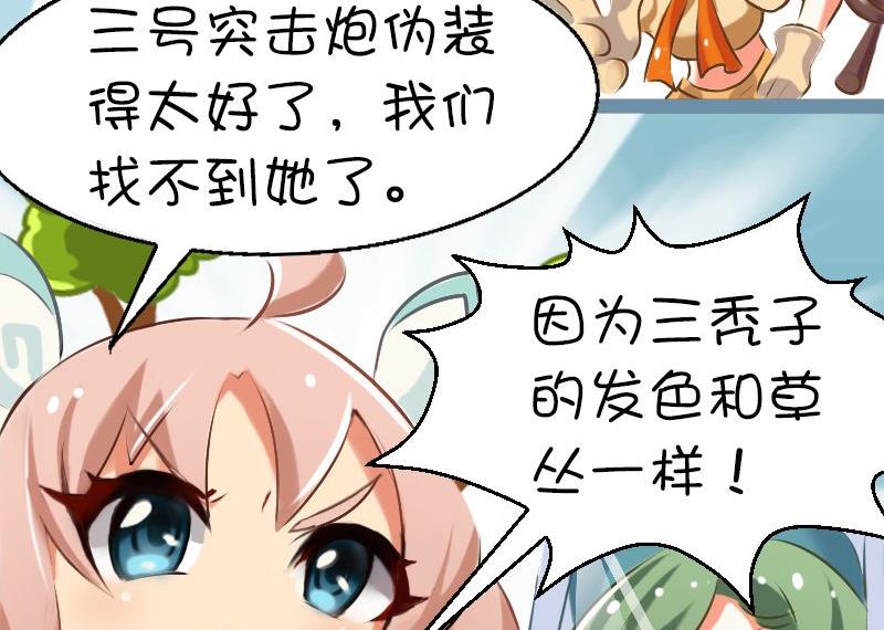 绿林伪装-第93话