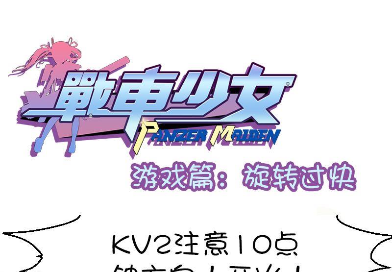 旋转过快-第95话