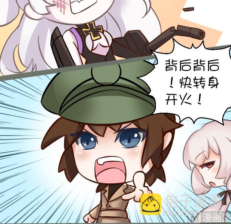 旋转过快-第95话