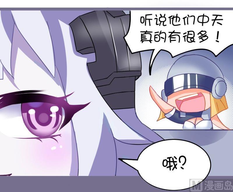 先把天真的消灭掉-第97话