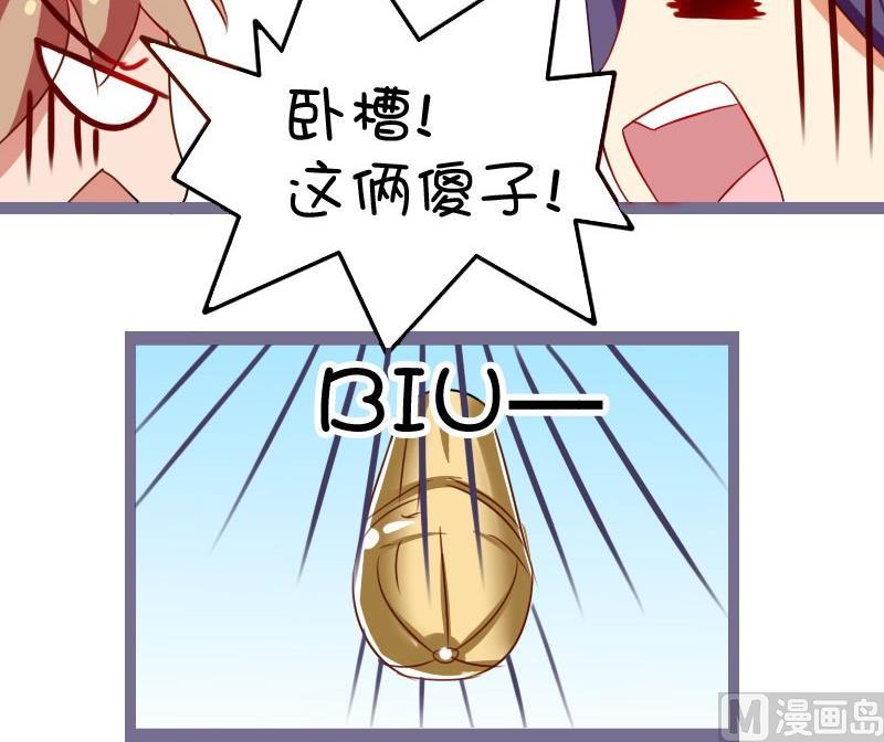 先把天真的消灭掉-第97话