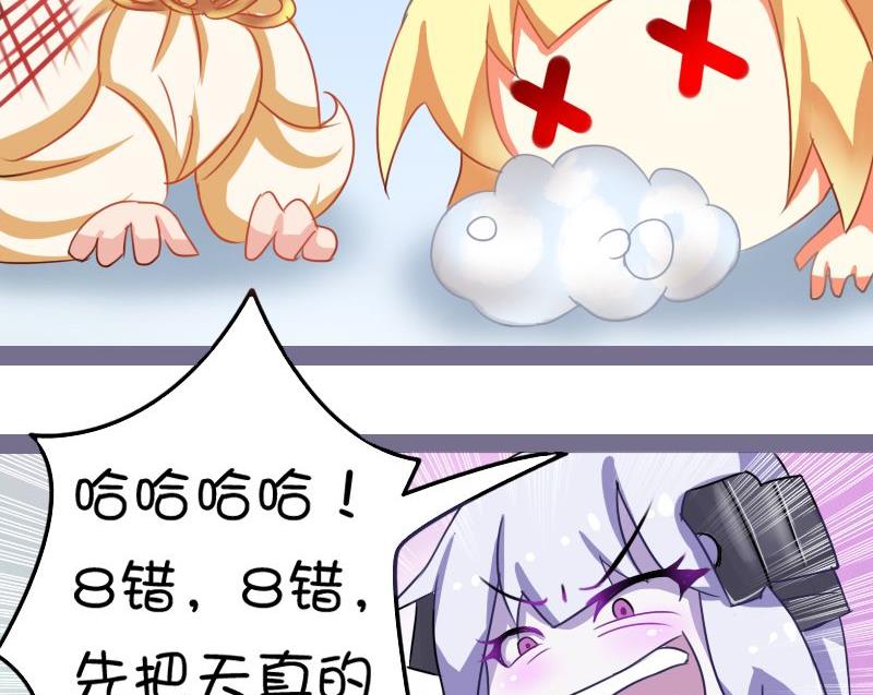 先把天真的消灭掉-第97话