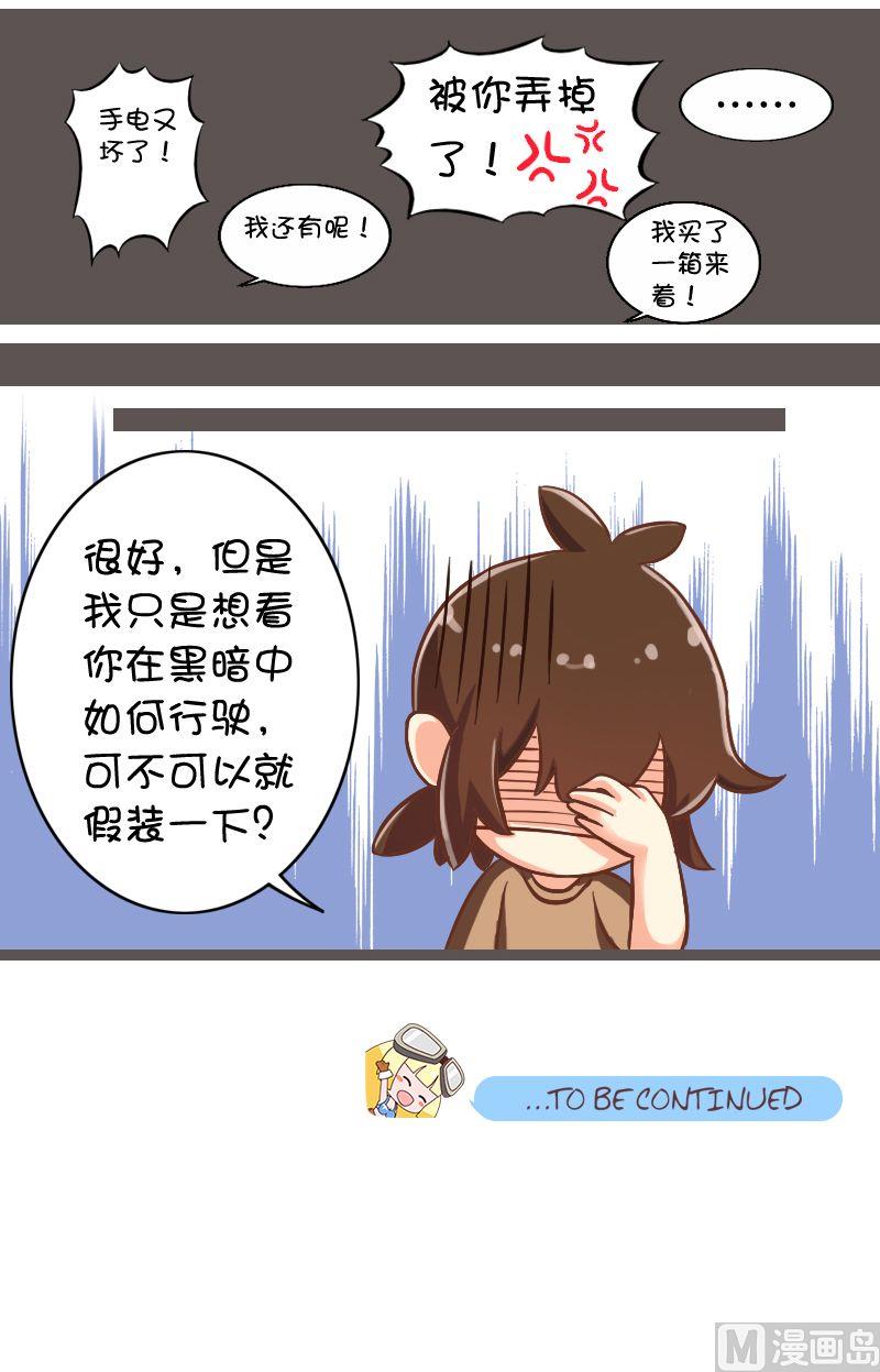 可不可以假装一下-第99话