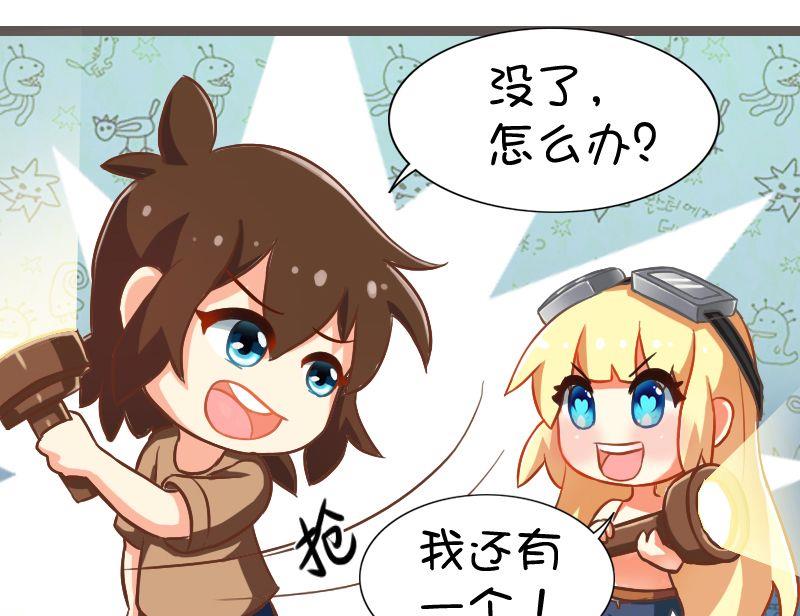 可不可以假装一下-第99话