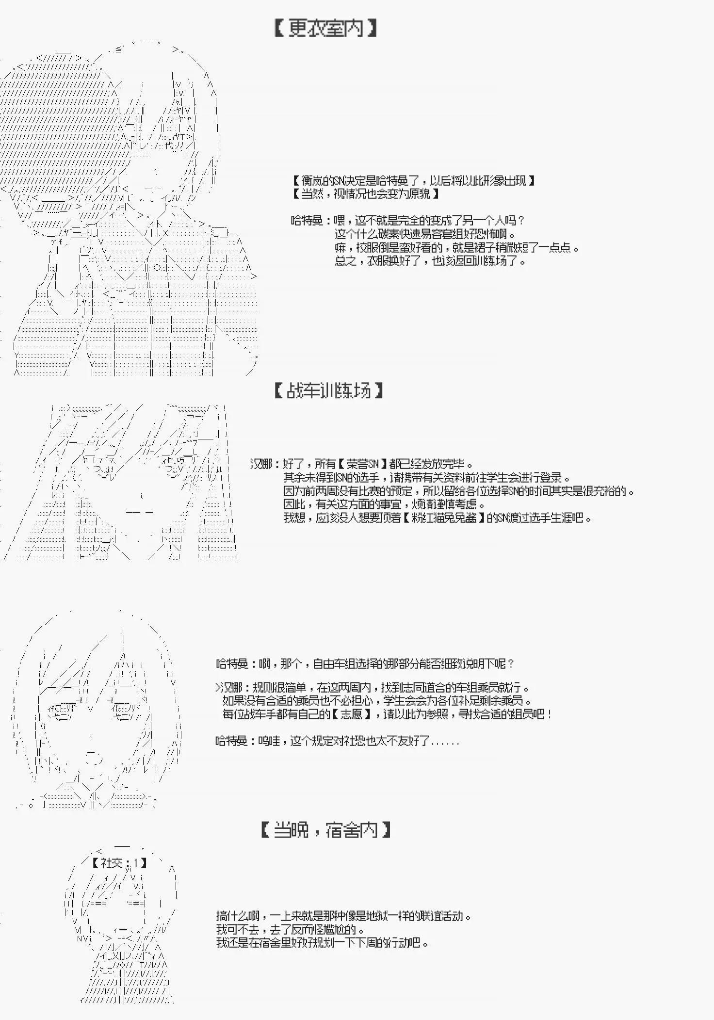 戰車少女迫近中 - 第02話 - 1