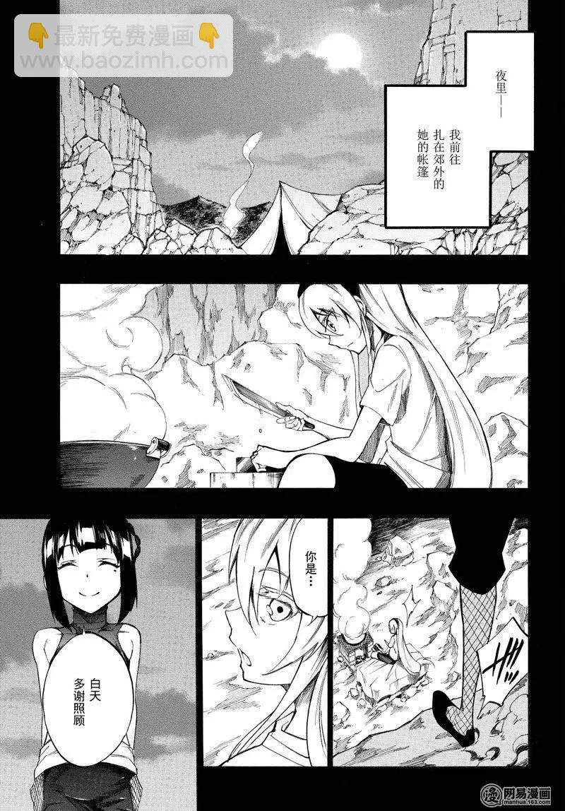 斬·赤紅之瞳！零 - 第33回 最強的破綻 - 5