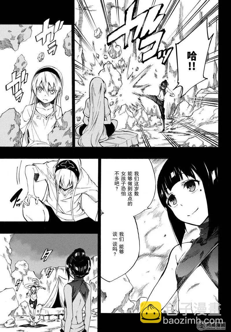 斬·赤紅之瞳！零 - 第33回 最強的破綻 - 1