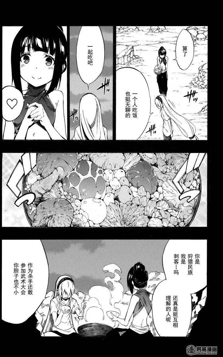 斬·赤紅之瞳！零 - 第33回 最強的破綻 - 3